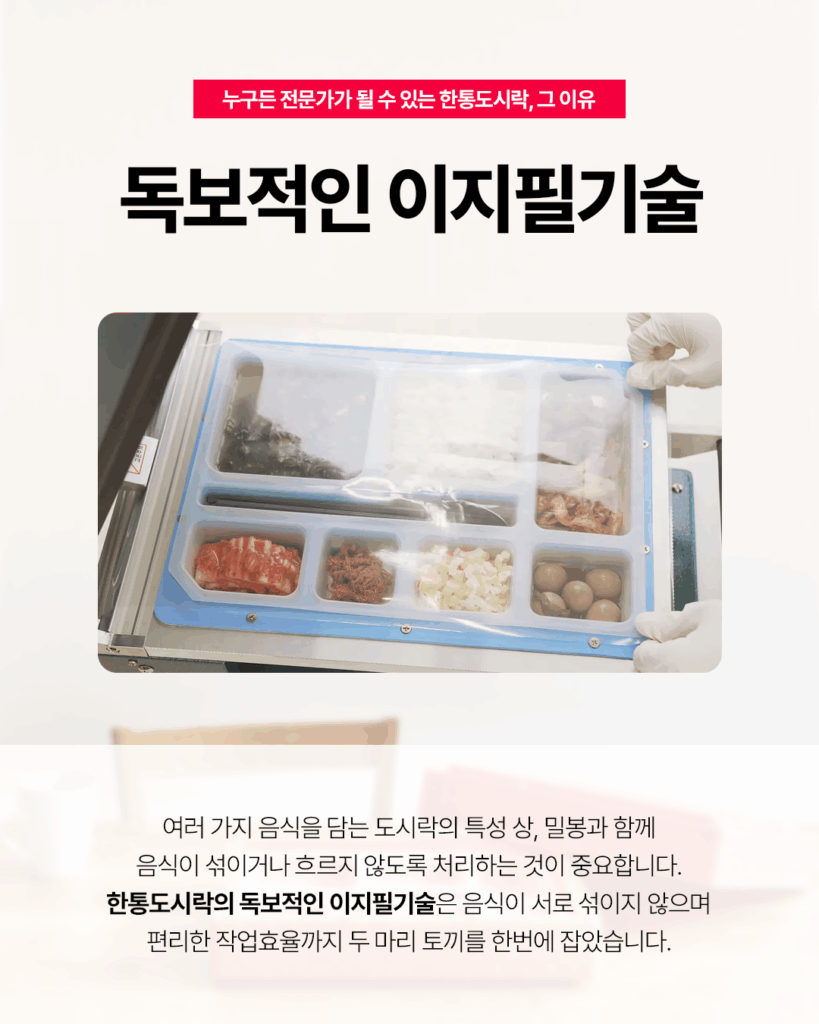 독보적인 이지필 기술