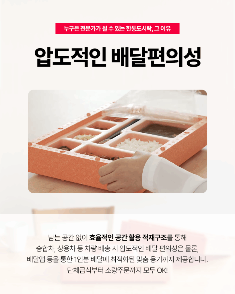 압도적인 배달편의성