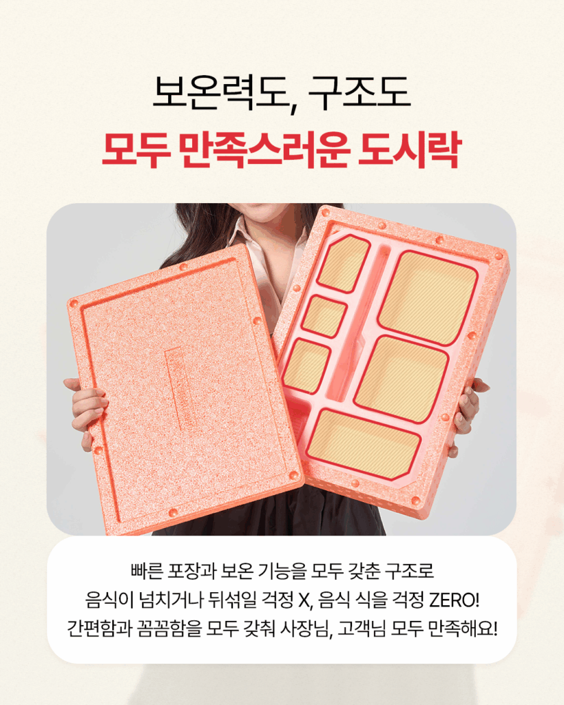 보온력도, 구조도 모두 만족스러운 도시락